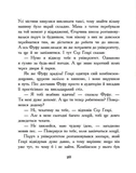 Щуреня Фуфу та вірний друг Сер Генрі. Изображение №5