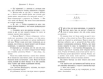 Зруйнований замок. Сходження на трон. Книга 5. Изображение №4