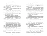 Зруйнований замок. Сходження на трон. Книга 5. Изображение №5