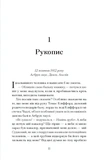 Таємниця місис Крісті. Изображение №5