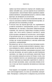 Енергія мозку. Психічне здоров'я: нові способи лікування тривоги, депресії, ПТСР та інших розладів. Зображення №8