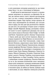 Фантастична історія української кухні. Изображение №5