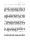 Фантастична історія української кухні. Изображение №6