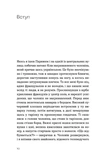 Фантастична історія української кухні. Изображение №7