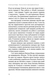 Фантастична історія української кухні. Изображение №9