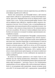 Жінки Свободи. Зображення №2
