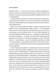 Жінки Свободи. Зображення №6