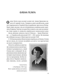 Жінки Свободи. Зображення №7