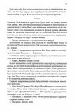 Вчена-Ворон. Вічний шлях. Книга 1. Изображение №3