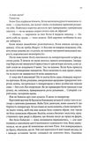 Вчена-Ворон. Вічний шлях. Книга 1. Изображение №7