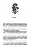 Гірке солодке кохання. Темні елементи. Книга 0.5. Изображение №1