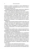 Гірке солодке кохання. Темні елементи. Книга 0.5. Изображение №2