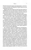 Гірке солодке кохання. Темні елементи. Книга 0.5. Изображение №3