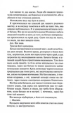 Гірке солодке кохання. Темні елементи. Книга 0.5. Изображение №5