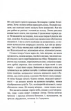 Сподіваюсь померти. Книга 6. Изображение №1