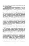 Сподіваюсь померти. Книга 6. Изображение №3
