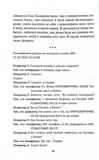 Сподіваюсь померти. Книга 6. Изображение №4