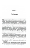 Харизмат. Pro domo sua. Книга 1. Зображення №4