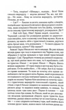 Харизмат. Pro domo sua. Книга 1. Зображення №5