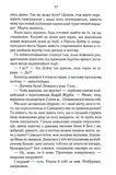 Харизмат. Pro domo sua. Книга 1. Зображення №6