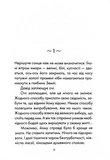 Майже ідеальний світ. Зображення №1