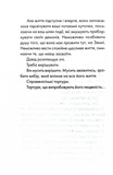 Майже ідеальний світ. Зображення №2