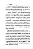 Майже ідеальний світ. Зображення №4
