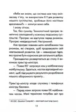 Майже ідеальний світ. Зображення №5