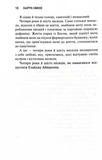 Святий. Священник. Книга 3. Зображення №6