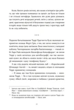 Террі Пратчетт: Життя з примітками. Изображение №3