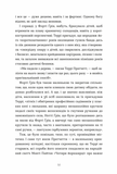 Террі Пратчетт: Життя з примітками. Изображение №4