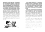 Емі і Таємний Клуб Супердівчат. Ягідки хоч куди!. Зображення №2