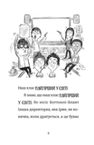 Найгірший клас у світі уриває терпець. Изображение №1