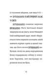 Найгірший клас у світі уриває терпець. Изображение №3