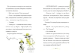 Справа для Кейт. Поклик сріблястого хитуна. Зображення №5