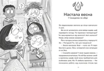 Зік – погодний ґік. Не спиняє мальоту ні потоп, ні болото. Зображення №1
