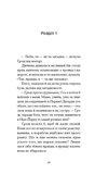 Літній круїз. Зображення №2