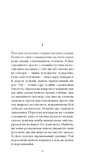 Темна квітка. Зображення №2