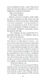 Темна квітка. Зображення №7