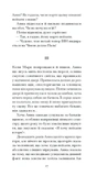 Темна квітка. Зображення №8