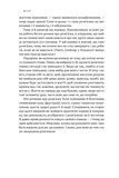 Розв'язка. Як розставити крапки над «і» в професійному й особистому житті. Зображення №5