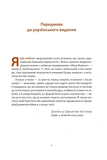 Жити значить вмирати. Як підготуватись до смерті, вмирання і того, що буде далі. Зображення №4