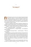 Жити значить вмирати. Як підготуватись до смерті, вмирання і того, що буде далі. Зображення №5