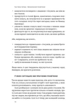 Розв'язка. Як розставити крапки над «і» в професійному й особистому житті. Зображення №8
