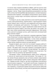 Жити значить вмирати. Як підготуватись до смерті, вмирання і того, що буде далі. Зображення №7