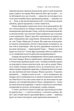 Розв'язка. Як розставити крапки над «і» в професійному й особистому житті. Зображення №9