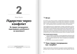 Лідерство. Збірник самарі + аудіокнижка. Зображення №5