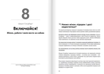 Лідерство. Збірник самарі + аудіокнижка. Зображення №10