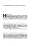 Плем'я війни. Спогади з Афганістану, Іраку, України. Зображення №3