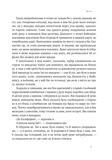 Плем'я війни. Спогади з Афганістану, Іраку, України. Зображення №9